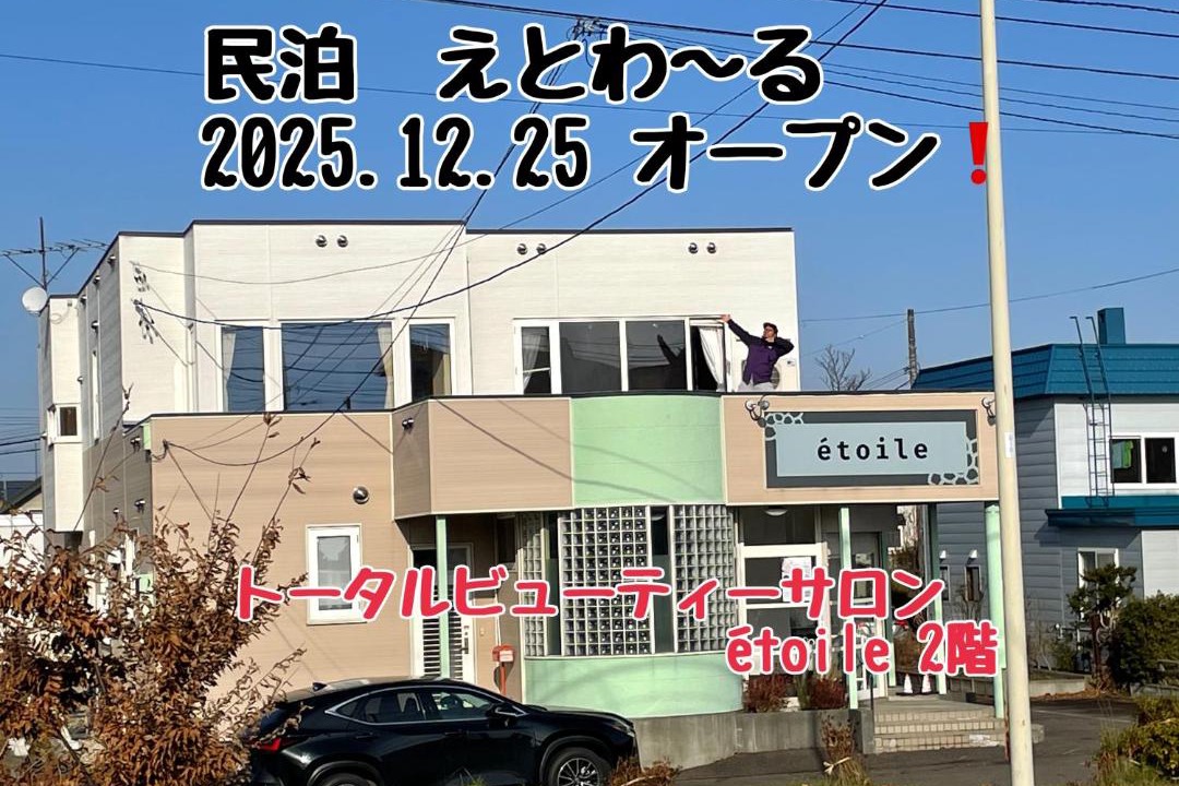 Photo of Others in Kitahiroshima