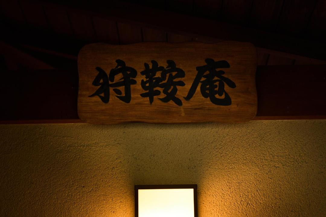 Photo of Others in Hadano