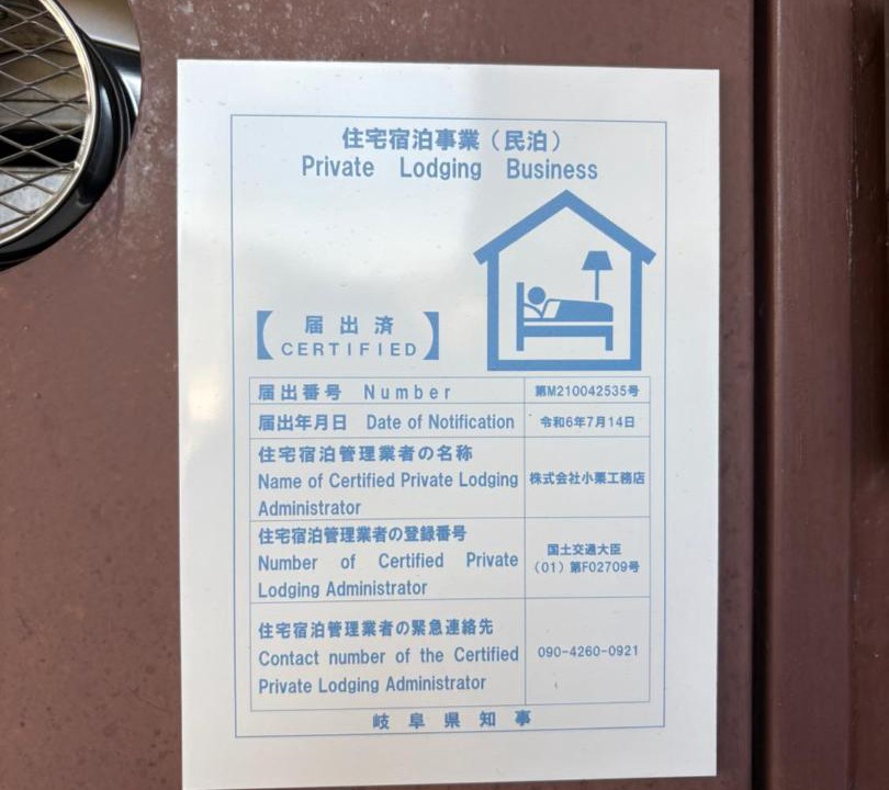 Photo of Others in Gifu