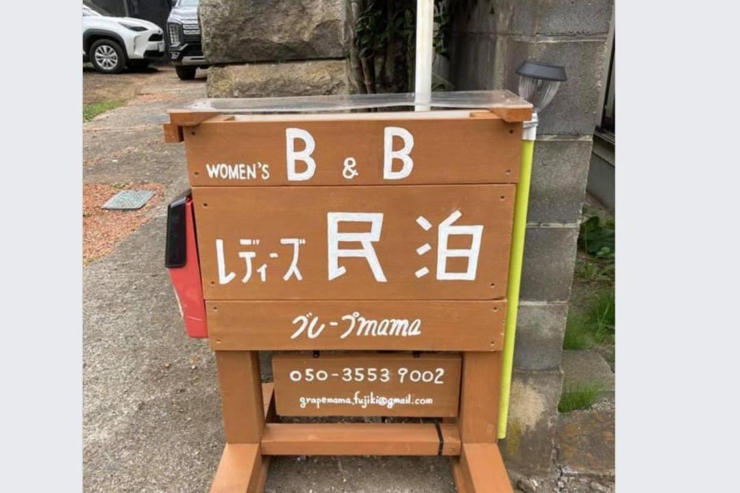 Photo of Others in Koshu