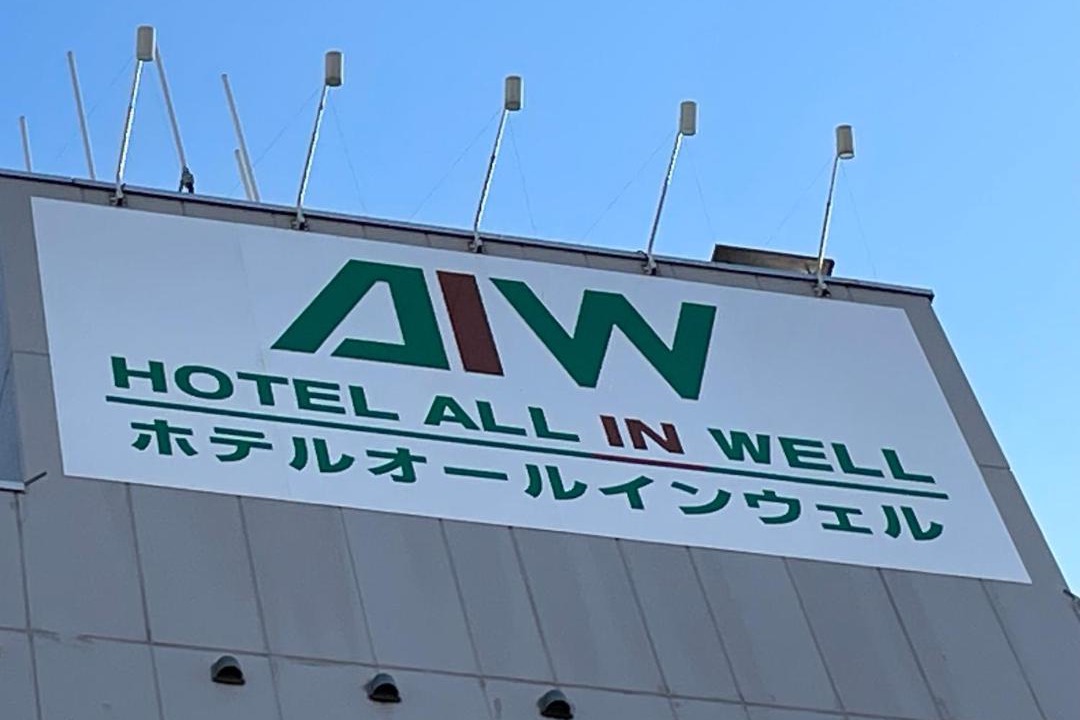 Photo of Others in Hakodate