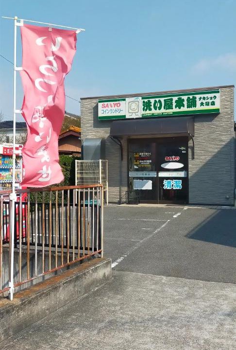 Photo of Others in Koya-cho