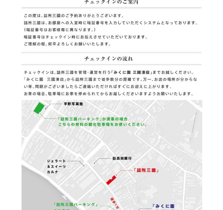 Photo of Others in Sakai