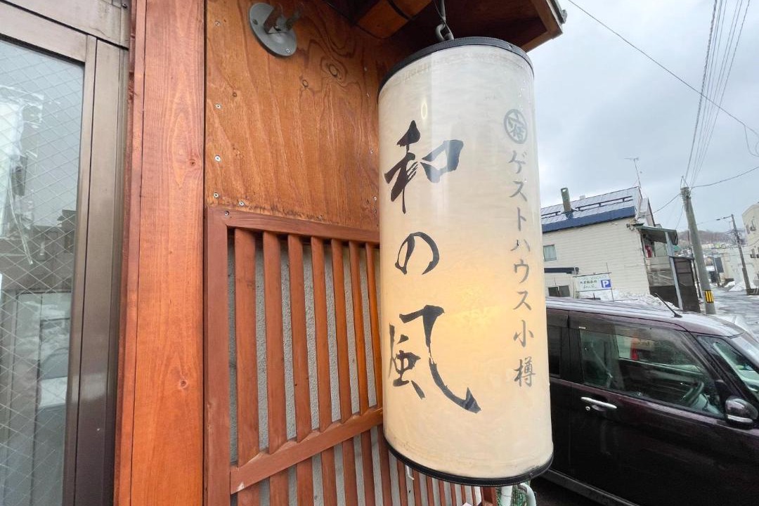Photo of Others in Otaru