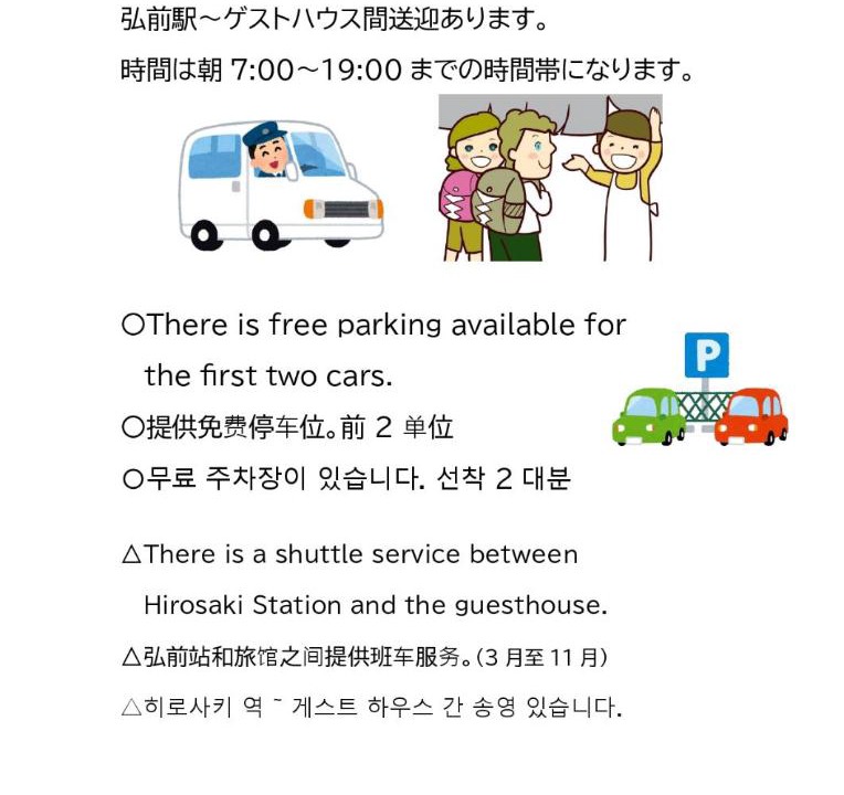 Photo of Others in Hirosaki