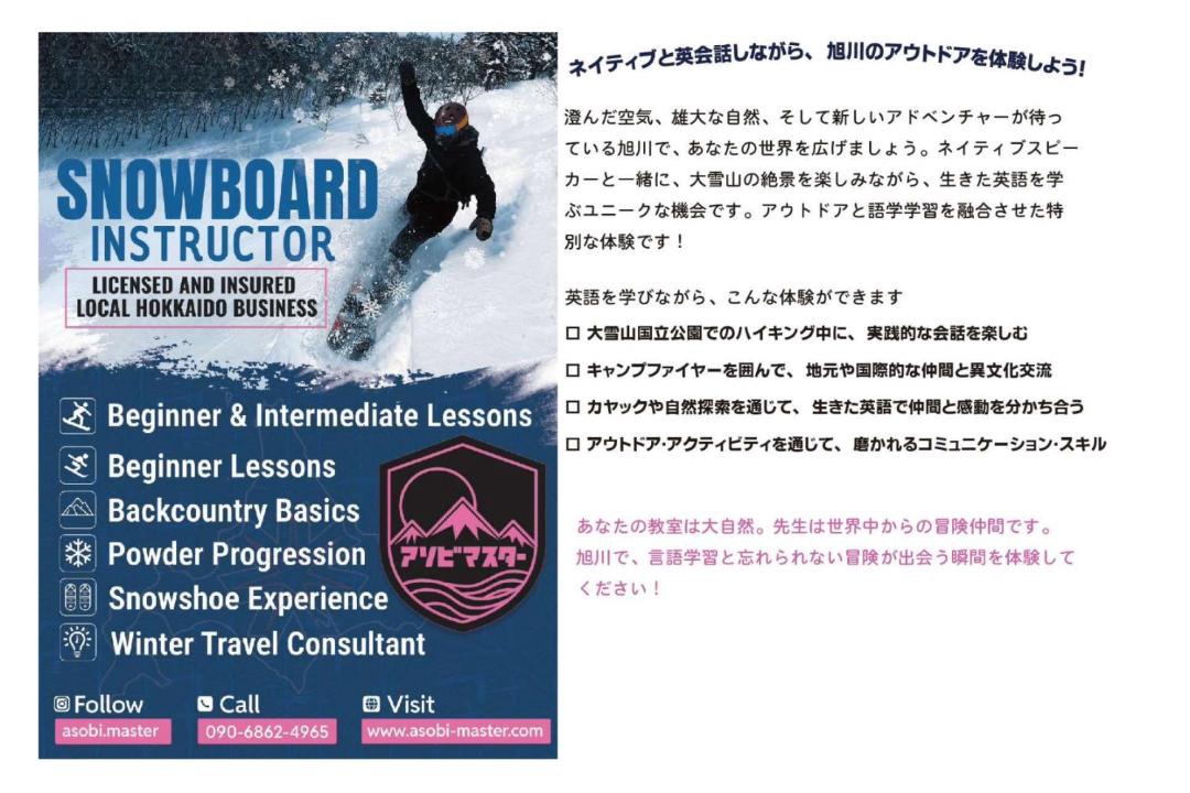 Photo of Others in Asahikawa