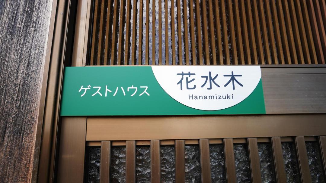 Photo of Others in Nishikatsura