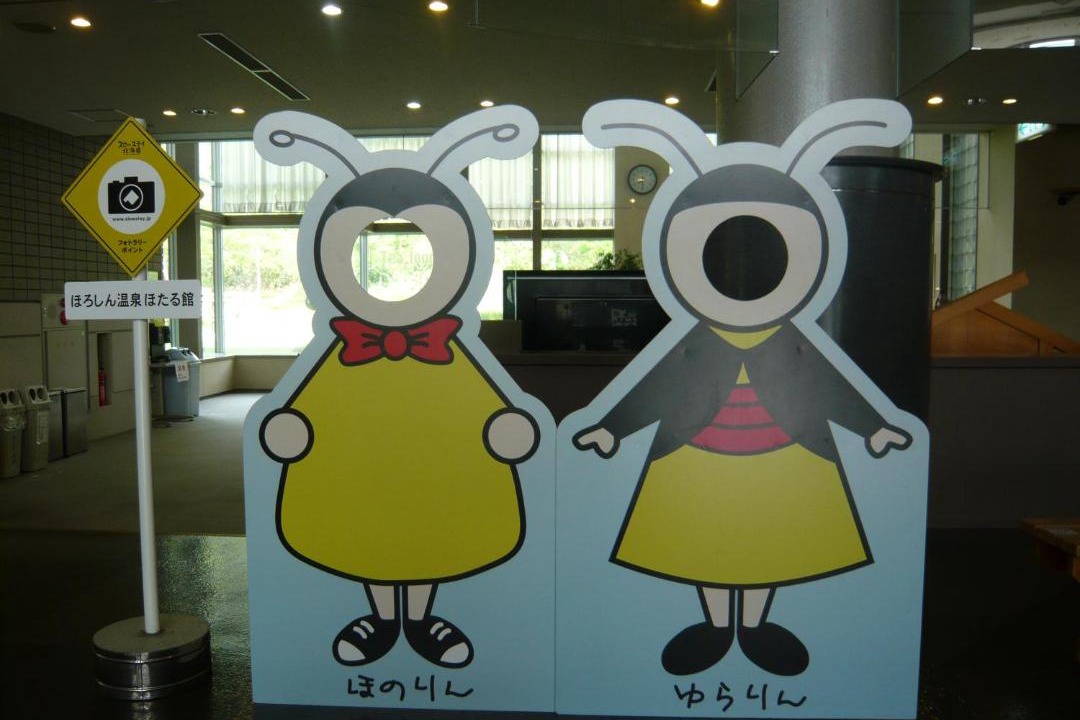 Photo of Others in Numata
