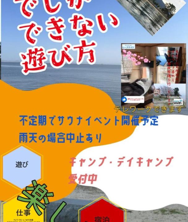 Photo of Others in Otsu