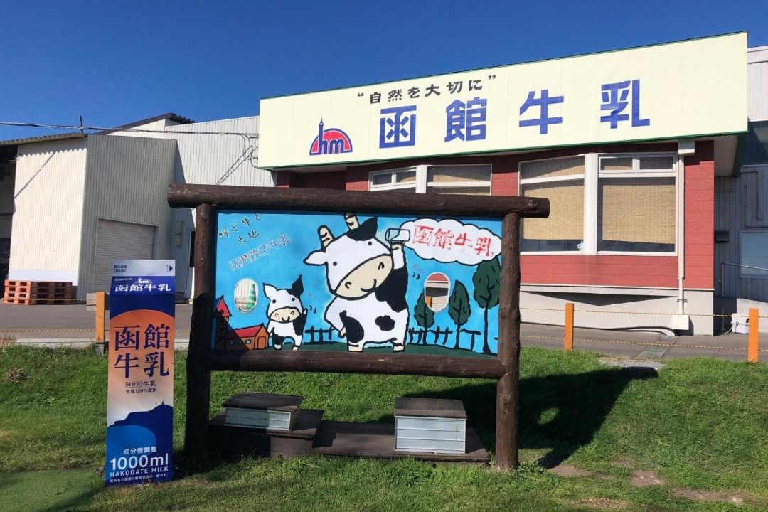 Photo of Others in Hakodate