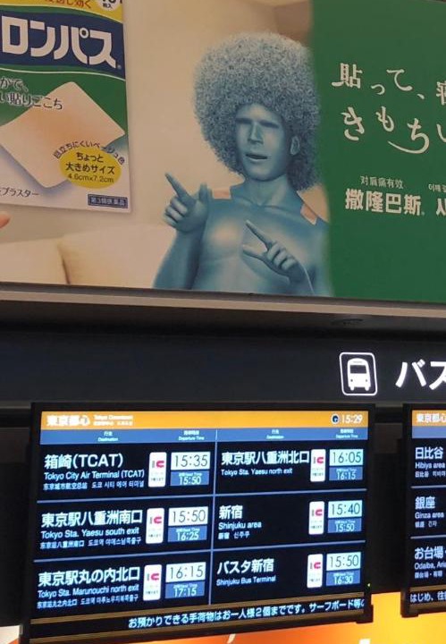 Photo of Others in Shinjuku