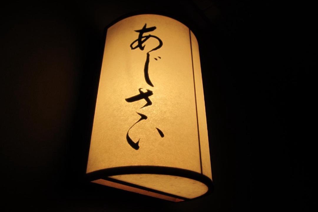 Photo of Others in Odate