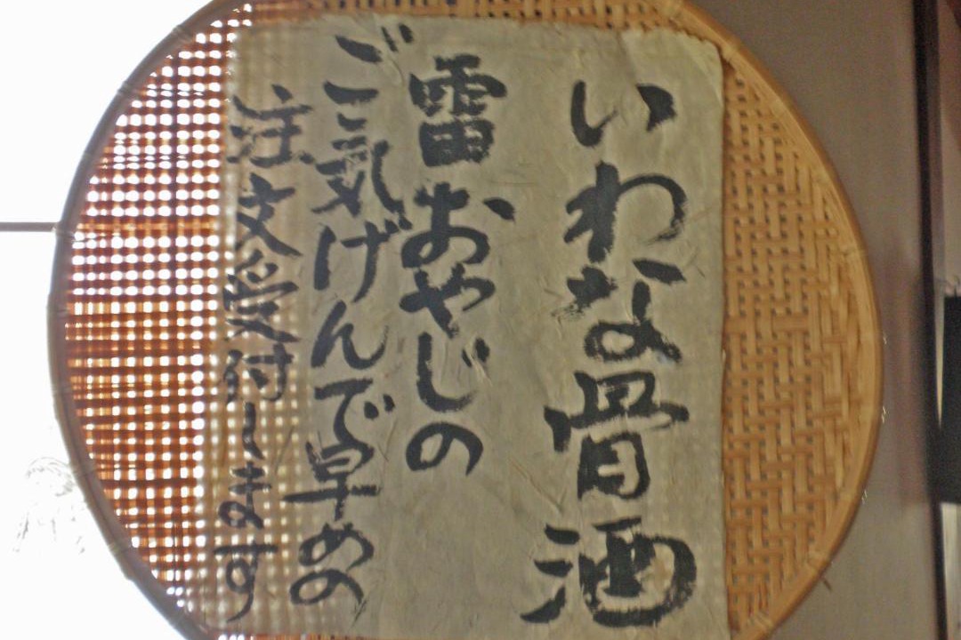 Photo of Others in Shirakawa