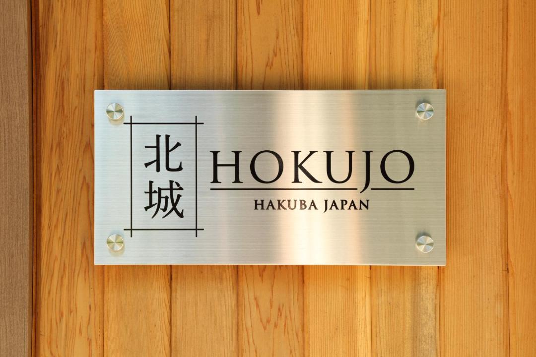 Photo of Others in Hakuba
