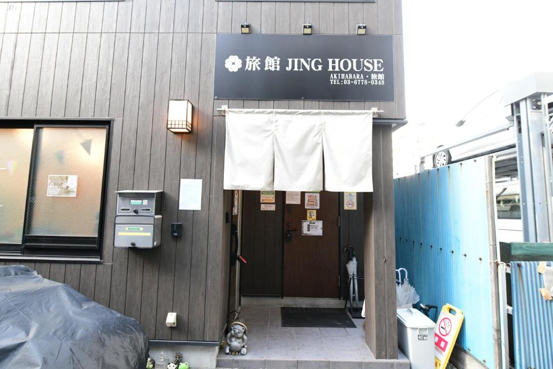 Photo of Others in Asakusabashi