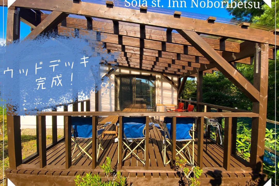 Photo of Others in Noboribetsu