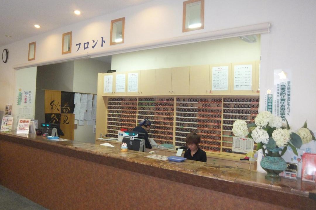 Photo of Others in Fuyuto