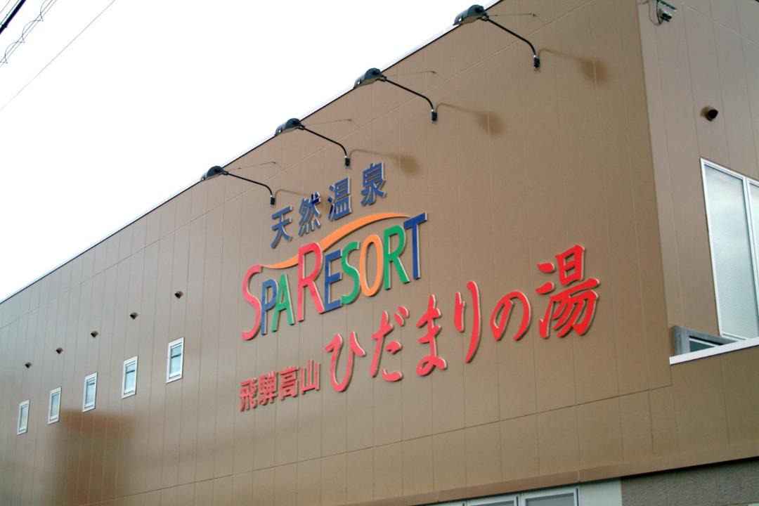 Photo of Others in Fuyuto
