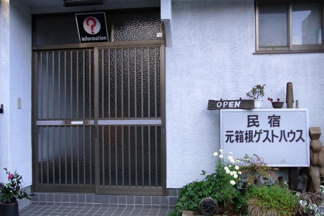 Photo of Others in Hakone