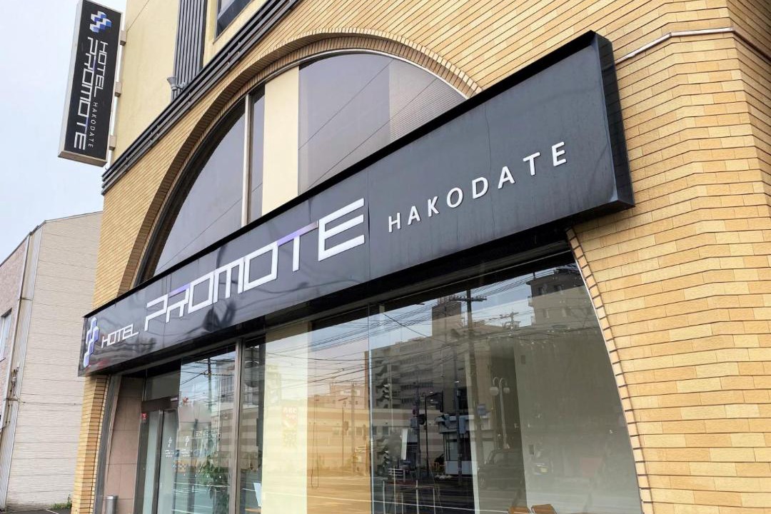 Photo of Others in Hakodate