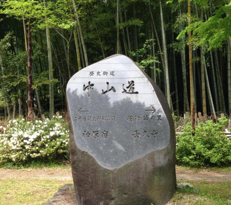 Photo of Others in Maibara