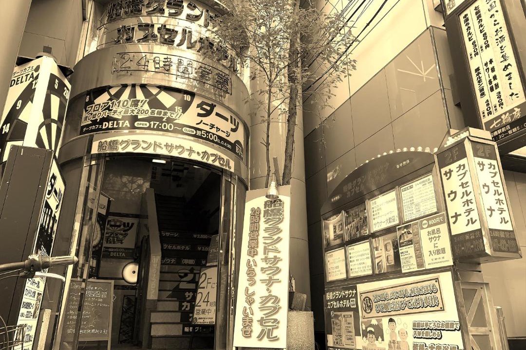 Photo of Others in Funabashi