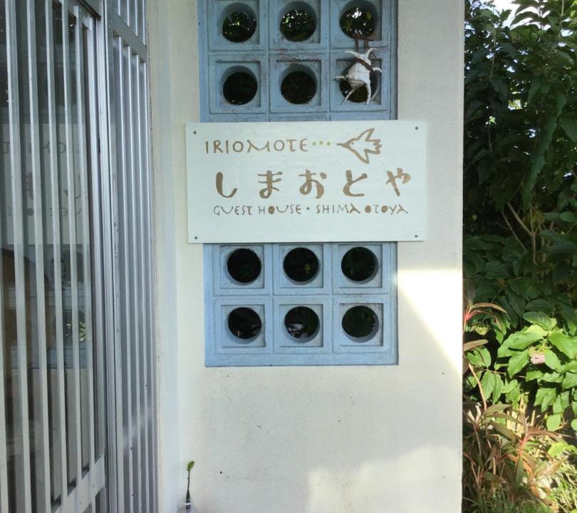 Photo of Others in Iriomote-jima Taketomi-cho