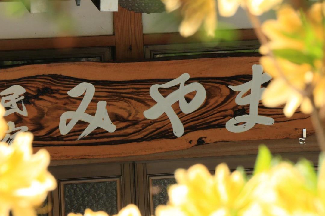 Photo of Others in Yudanaka Shibu Onsen