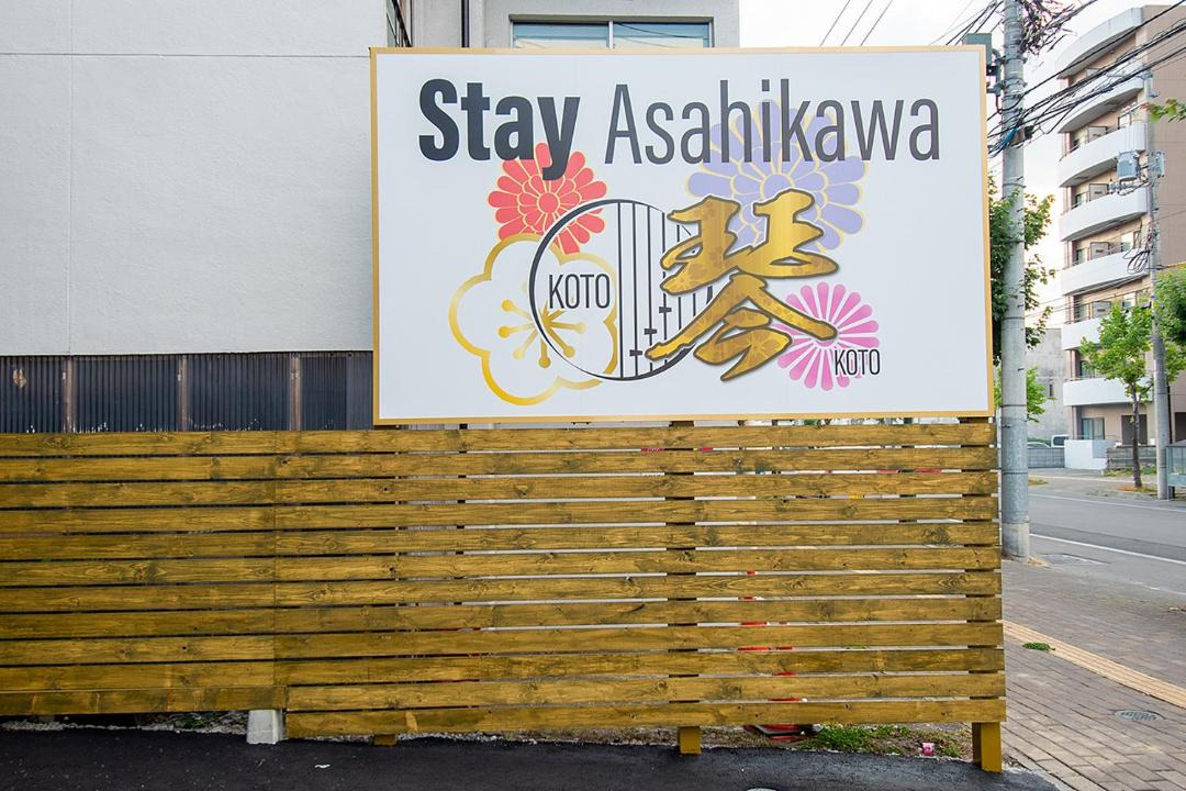 Photo of Others in Asahikawa