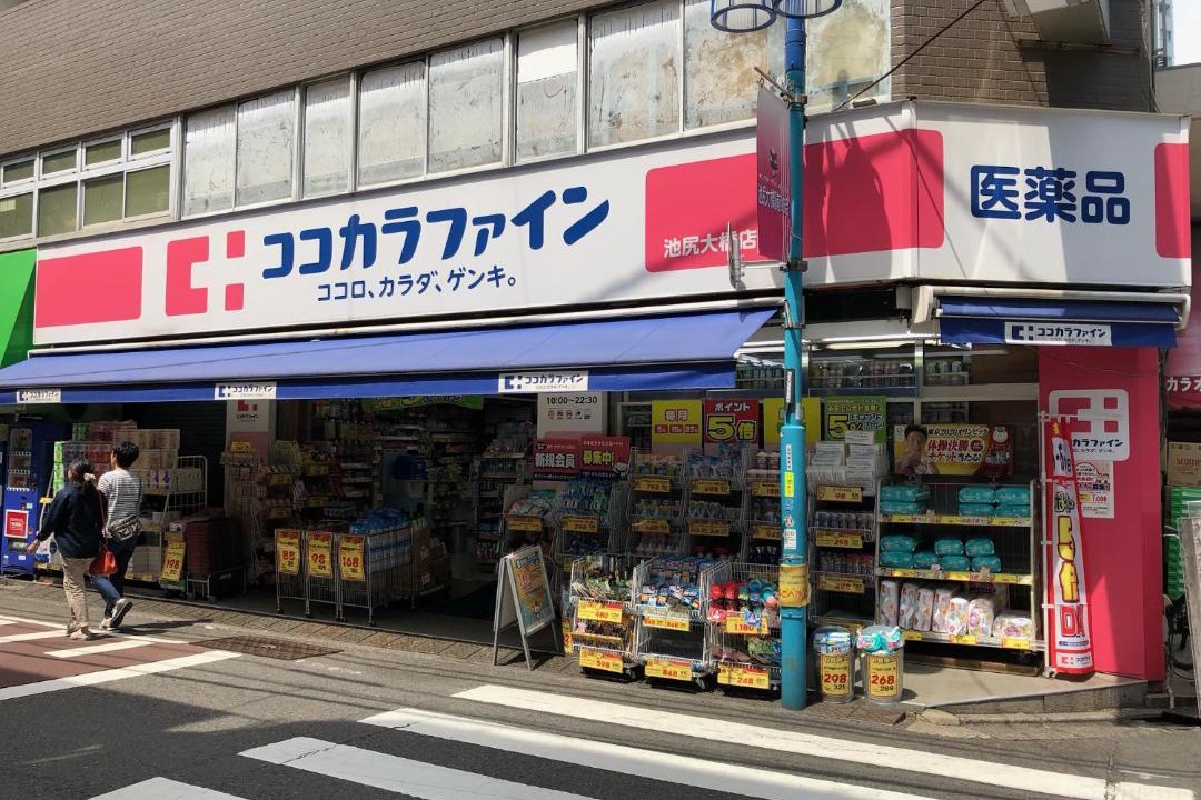 Photo of Others in Ikejiri