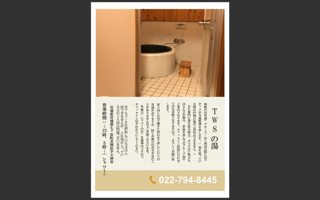 Photo of Bathroom in Shichigahama