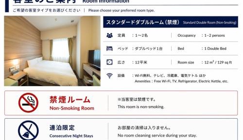 Double Room - Non-Smoking No Daily Room Cleaning 