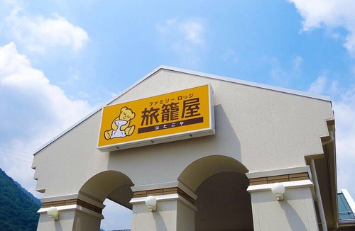 Ogano-machi Hotel | Family Lodge Hatagoya Chichibu