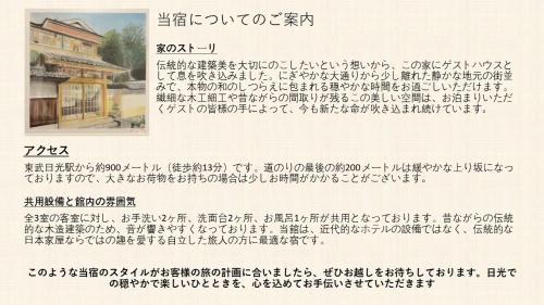 Nikko House | 春日光 HaruNikko - Traditional Japanese House with Japanese Garden