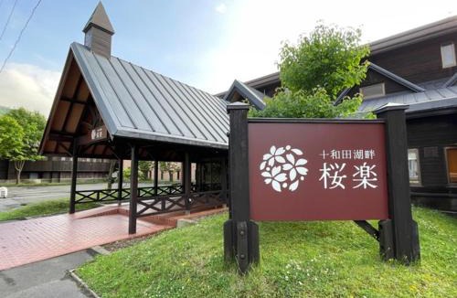Towadakohan Onsen Hotel | Towadakohan Sakura - Vacation STAY 80357v