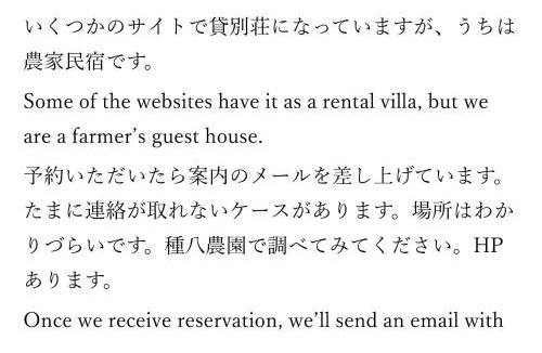 Hiranai House | Tanehachi Farm Guesthouse - Vacation STAY 29709v