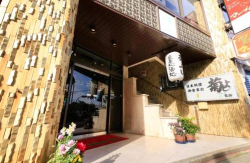 Fuji Hotel | Fuji Green Hotel - Vacation STAY 18934v