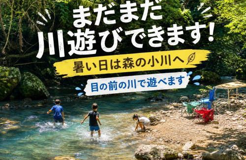 Kokonoe Apartment | くじゅうみんなの森201号-満天の星空と小川のせせらぎ-一人旅に最適