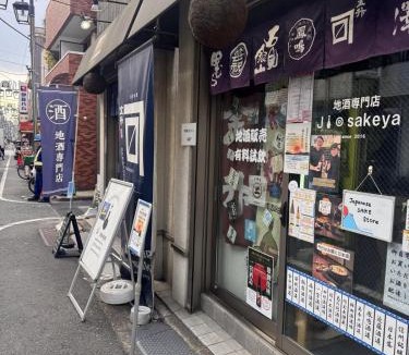 Honmachi Villa | ISSHUKU-VITA初台II-Shibuya Entire Detached House -Garden Access-6 Guests-8min Walk to Nishi-Shinjuku-Gochome
