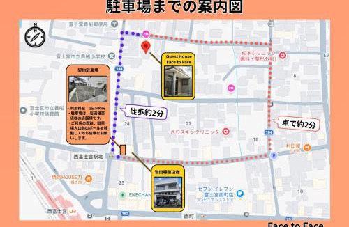 Fujinomiya House | Guesthouse Face to Face