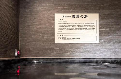 Natori Hotel | Super Hotel Sendai Airport Inter