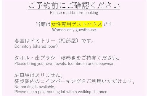 Kitakata Hostel | ゲストハウスさくら