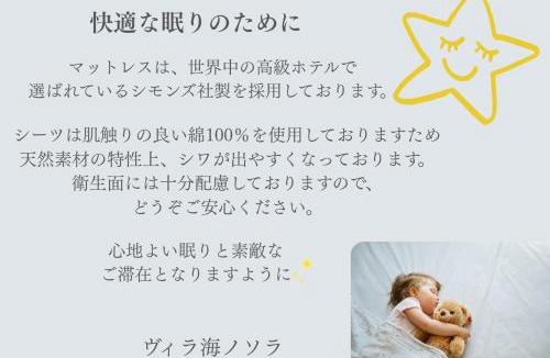 Hamasaki House | Villa Uminosora - Vacation STAY 99808v