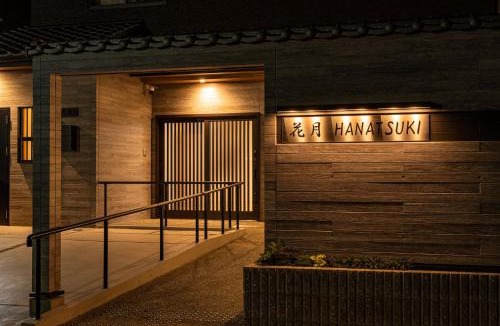 Minami House | 花月hanatsuki