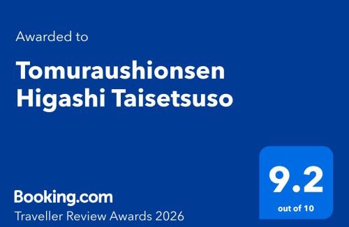 Shintoku Hotel | Tomuraushionsen Higashi Taisetsuso