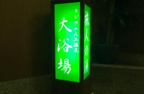 Tosu Hotel | Hotel Route-Inn Tosu Ekimae