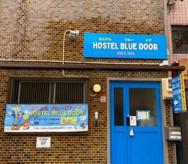 Nakamura House | Hostel Blue Door ホステル ブルードア
