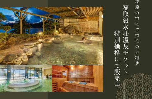 Inatori Hotel | 湊庵 赤橙 -so-an sekitou-
