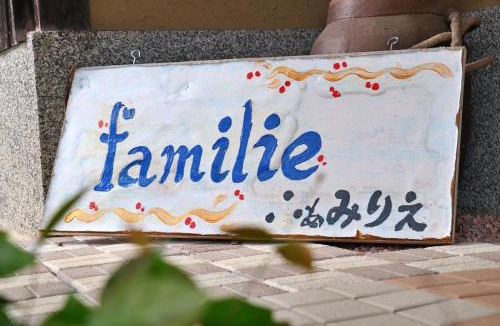 Otsu Apartment | familie