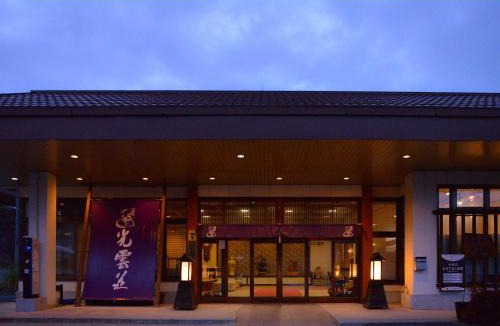 Shiobara-machi Hotel | Kouunsou